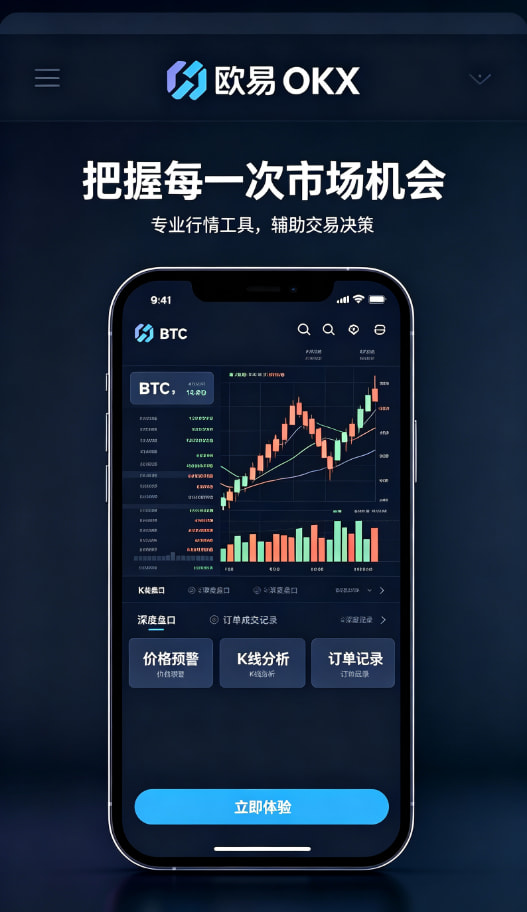 下载欧交易所最新app提币与风险管理
